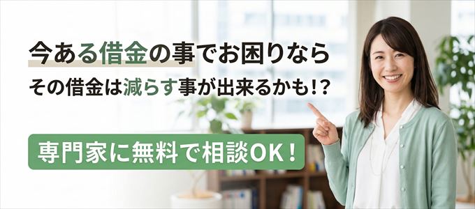 家賃以外の借金を減らす方法とは？